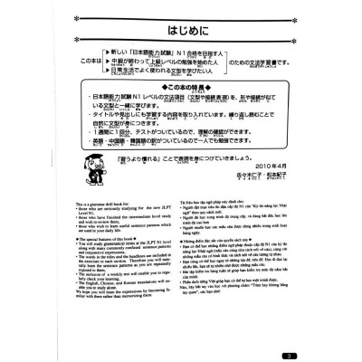 Luyện Thi Năng Lực Nhật Ngữ N1 – Ngữ Pháp - Bản Quyền