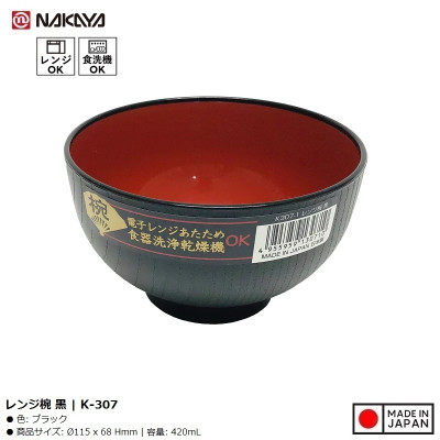 Bát nhựa tròn nhỏ màu đen (Ø11.5×6.8cm) - Hàng nội địa Nhật Bản nhập khẩu chính hãng