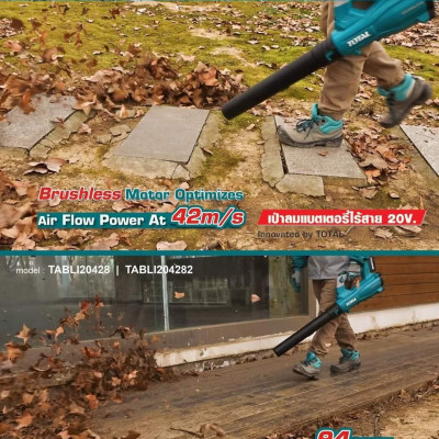 MÁY THỔI BỤI DÙNG PIN 20V (KHÔNG KÈM PIN VÀ SẠC) TOTAL TABLI203235 - HÀNG CHÍNH HÃNG
