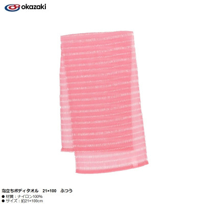 Khăn tắm tạo bọt mịn Okazaki 21x100cm