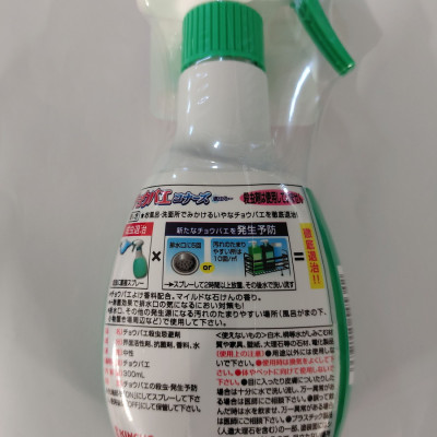 CHAI XỊT ĐUỔI RUỒI KINCHO 300ML/CHAI