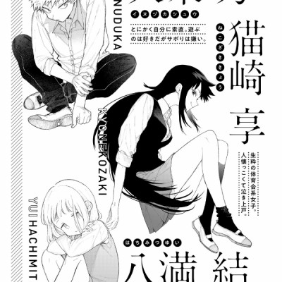 Miss Shikimori Is Not Just Cute 12 (Japanese Edition)