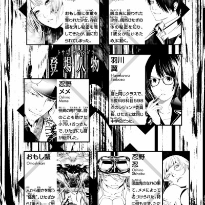 化物語 2 - Bakemonogatari Vol.2