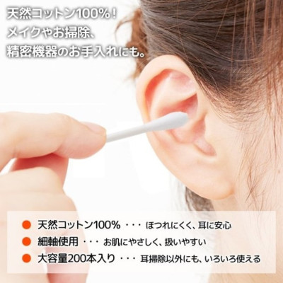 Hộp 200 tăm bông ngoáy tai kháng khuẩn Ima Krasimo - Hàng Nội Địa Nhật Bản