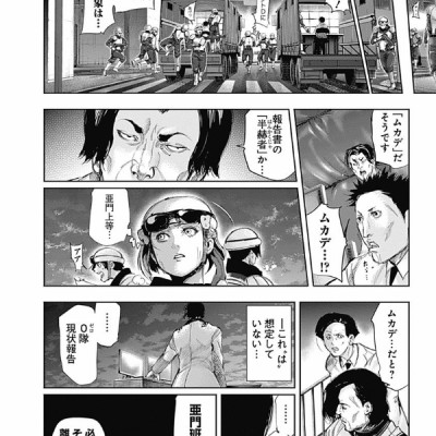 Tokyo Ghoul 14 (Japanese Edition)