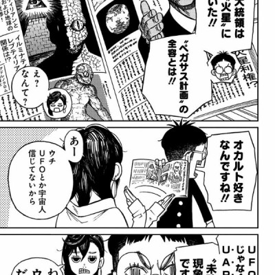 Dandadan 1 (Japanese Edition)