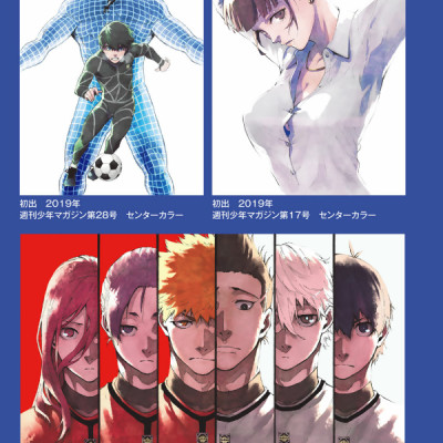 Egoist Bible (Japanese Edition)