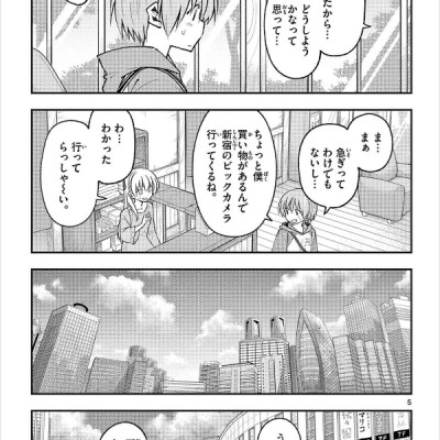 トニカクカワイイ19 - Tonikawa 19