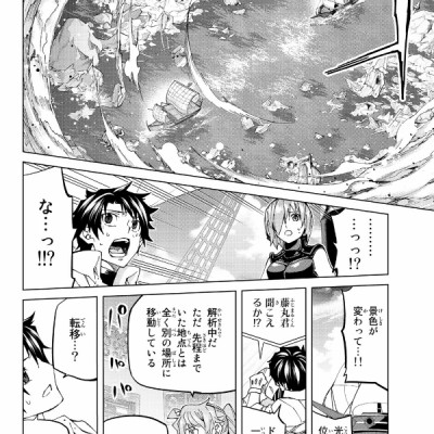 Fate/Grand Order - turas réalta - 8 (Japanese Edition)