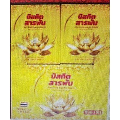 Bánh Siam mix 50g ( 12 hũ/ khay ) màu vàng