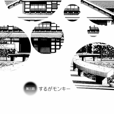 化物語 4 - Bakemonogatari Vol.4