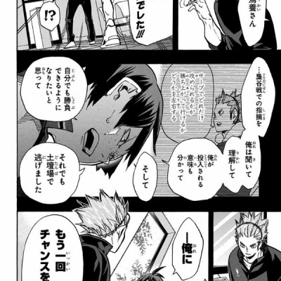 ハイキュー!! 16 - Haikyu!! 16