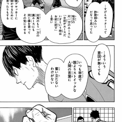 ハイキュー!! 42 - Haikyu!!