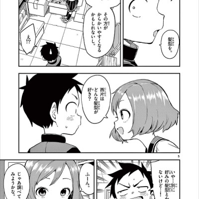 Karakai Jozu No Takagi San 19