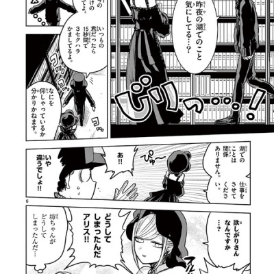 Shinigami Bouchan To Kuro Meido 2 (Japanese Edition)