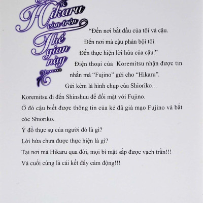 Khi Hikaru Còn Trên Thế Gian Này……Fujitsubo (Tập 10) - Tặng Kèm Bookmark