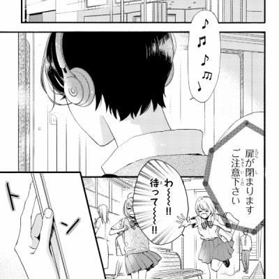 In The Clear Moonlit Dusk 1 (Japanese Edition)