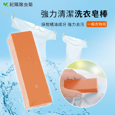 Thanh xà phòng giặt quần áo Kokubo Benly YOU 110g