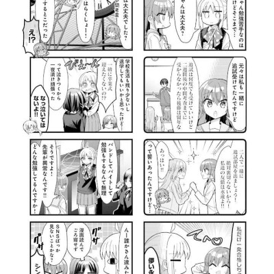 Bocchi The Rock! 6 (Japanese Edition)