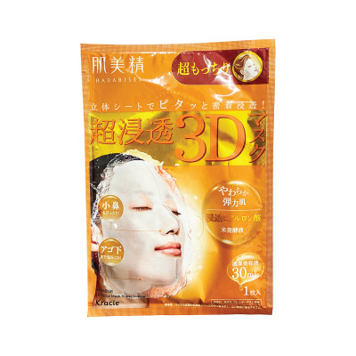 Mặt Nạ 3d Dưỡng Sáng Mịn Da Kracie Hadabisei (Hộp 4 Miếng Lẻ)