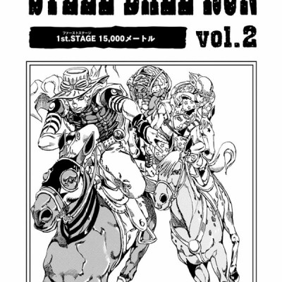 Steel Ball Run 2 (Japanese Edition)