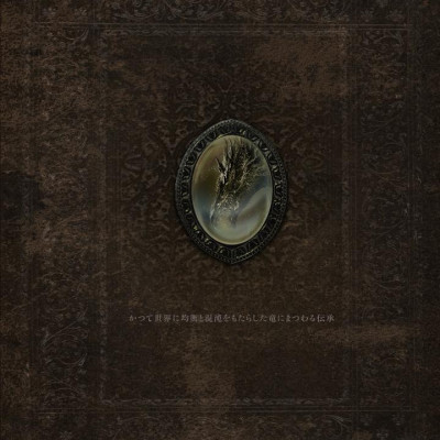 Gehn/ High Fantasy Stories Artworks: Oracle (Japanese Edition)