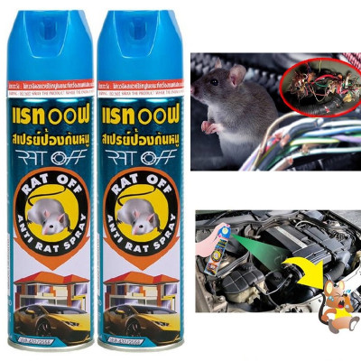 Chai Xịt Đuổi Chuột Rat Off - Anti Rat Spray Thái Lan 200ml Tặng kèm móc khóa (Mẫu Ngẫu nhiên)