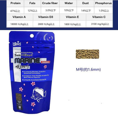 Thức ăn cho cá biển HIKARI ( ăn thịt và ăn rong) - thức ăn cá biển cao cấp - hồ cá biển - bể nước mặn