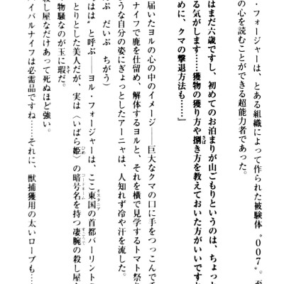 Kubo San Wa Boku Wo Yurusanai 9 - Kubo Won