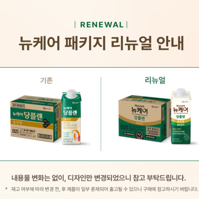 Sữa hạt dinh dưỡng Nucare dành cho người tiểu đường Glucose Plan Daesang Wellife hộp 200ml