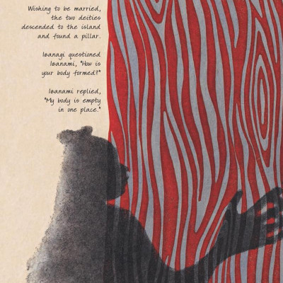 Kojiki: The Birth Of Japan: The Japanese Creation Myth Illustrated