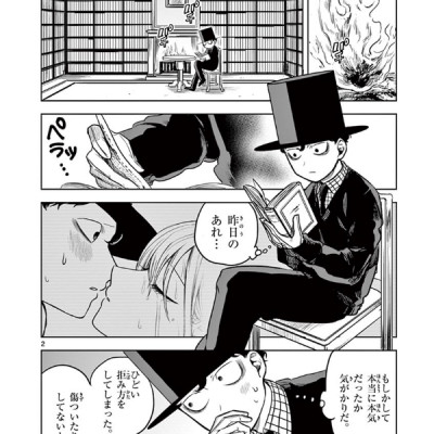 Shinigami Bouchan To Kuro Meido 2 (Japanese Edition)