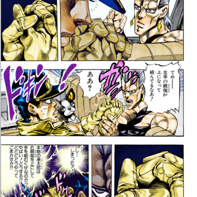 Jojo No Kimyouna Bouken 21 - Jojo