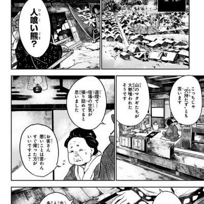 Demon Slayer: Kimetsu No Yaiba Side Stories (Japanese Edition)