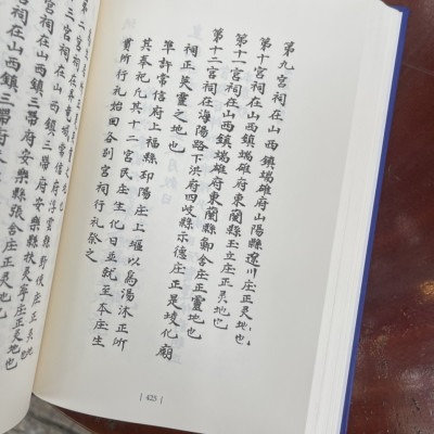 TÍN NGƯỠNG THÀNH HOÀNG VIỆT NAM – Nguyễn Duy Hinh – Maihabooks – bìa cứng