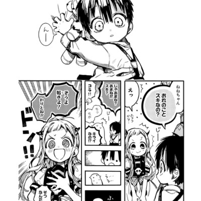 地縛少年 花子くん 17 - Toilet-Bound Hanako-kun 17