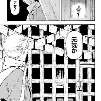 Yomi No Tsugai 1 (Japanese Edition)