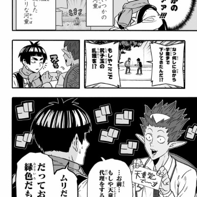 Haikyu-bu!! 6 (Japanese Edition)