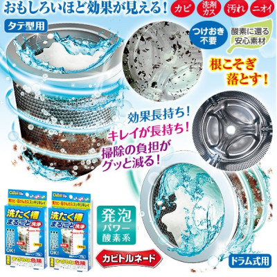 Combo bột tẩy lồng máy giặt sinh học cực mạnh, không chứa Clo 750g + túi lưới giặt quần áo - nội địa Nhật Bản